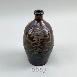 Japanese Sake Bottle Raised Text Late Meiji Era